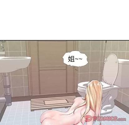 偶像养成记 偶像养成记 | 第5章 第6页