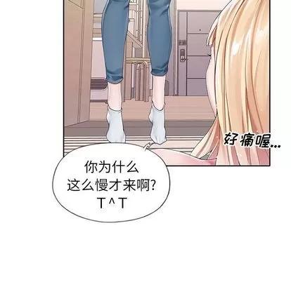偶像养成记 偶像养成记 | 第5章 第9页