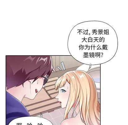 偶像养成记 偶像养成记 | 第5章 第12页