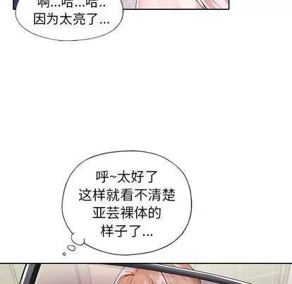 偶像养成记 偶像养成记 | 第5章 第13页