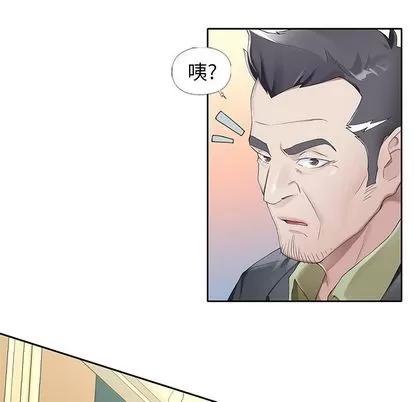 偶像养成记 偶像养成记 | 第5章 第29页