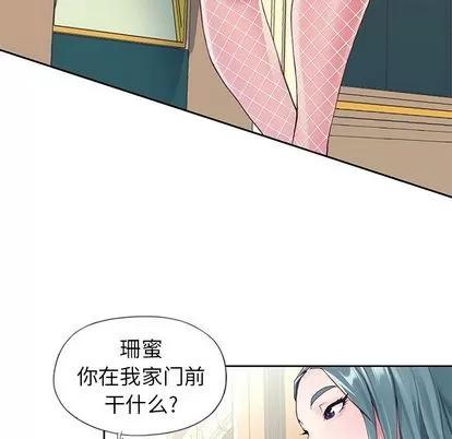 偶像养成记 偶像养成记 | 第5章 第32页
