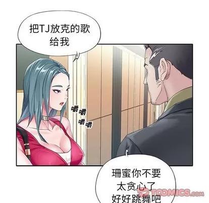 偶像养成记 偶像养成记 | 第5章 第34页