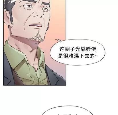 偶像养成记 偶像养成记 | 第5章 第36页