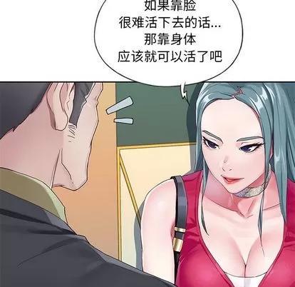 偶像养成记 偶像养成记 | 第5章 第37页