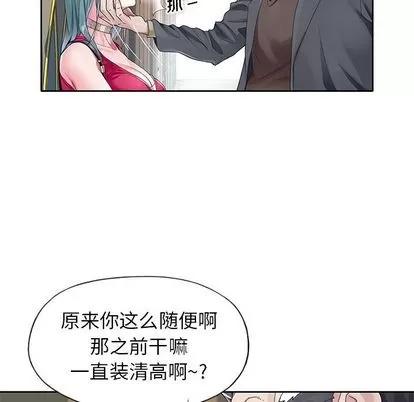 偶像养成记 偶像养成记 | 第5章 第39页