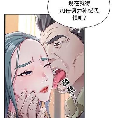 偶像养成记 偶像养成记 | 第5章 第41页