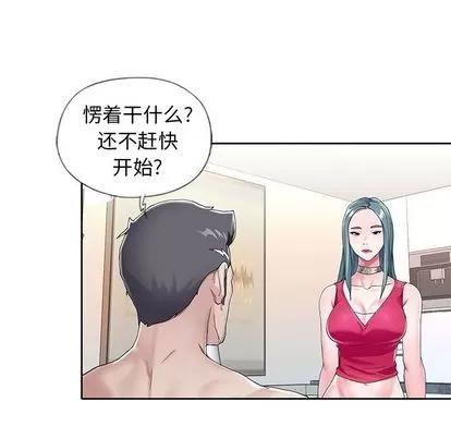 偶像养成记 偶像养成记 | 第5章 第44页