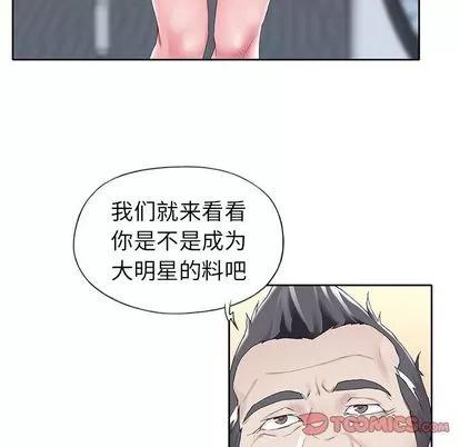 偶像养成记 偶像养成记 | 第5章 第58页