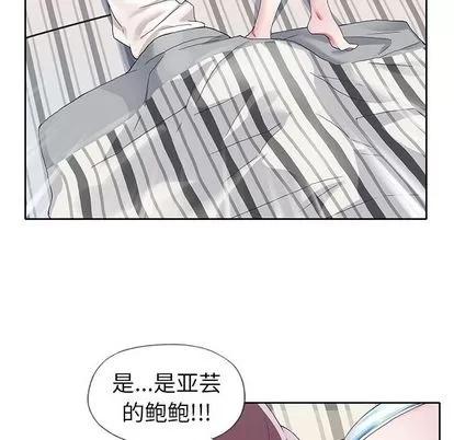 偶像养成记 偶像养成记 | 第5章 第76页