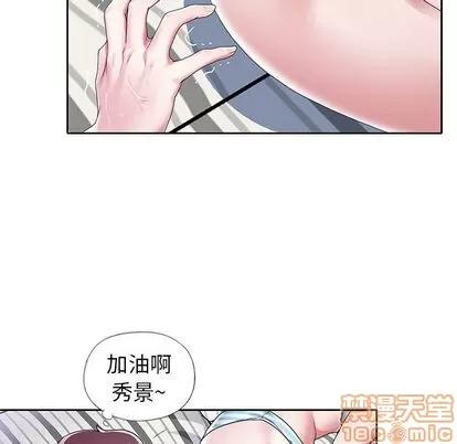 偶像养成记 偶像养成记 | 第5章 第80页