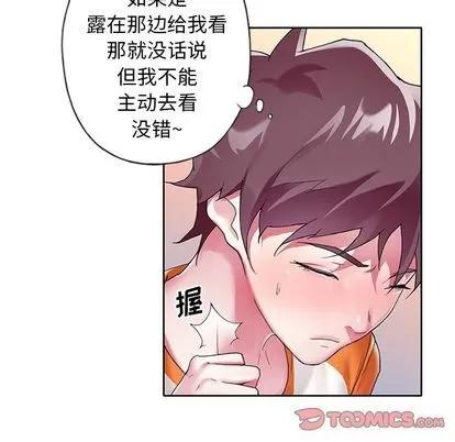 偶像养成记 偶像养成记 | 第5章 第82页