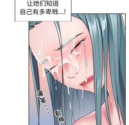 偶像养成记 偶像养成记 | 第6章 第41页
