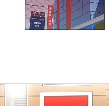 偶像养成记 偶像养成记 | 第6章 第44页