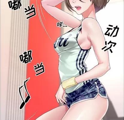 偶像养成记 偶像养成记 | 第6章 第48页