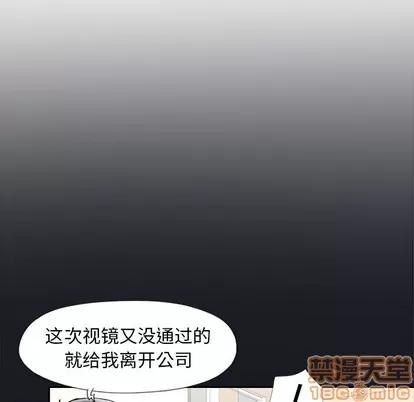 偶像养成记 偶像养成记 | 第6章 第55页
