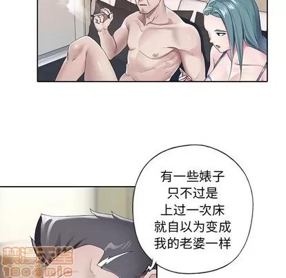 偶像养成记 偶像养成记 | 第6章 第65页
