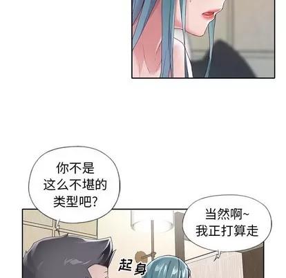 偶像养成记 偶像养成记 | 第6章 第67页
