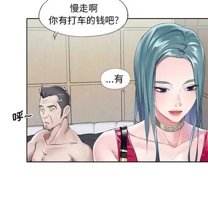偶像养成记 偶像养成记 | 第6章 第69页