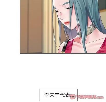 偶像养成记 偶像养成记 | 第6章 第72页
