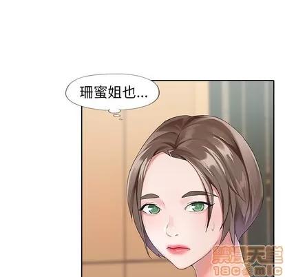 偶像养成记 偶像养成记 | 第6章 第80页