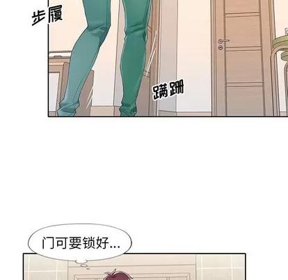 偶像养成记 偶像养成记 | 第6章 第93页