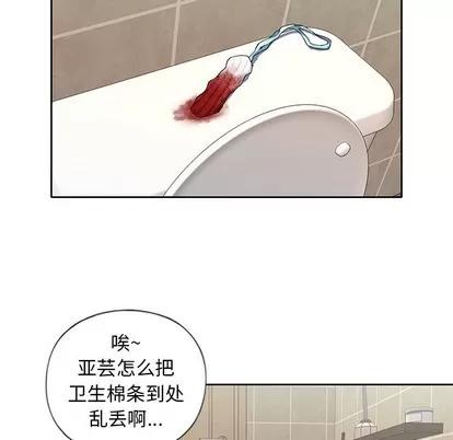 偶像养成记 偶像养成记 | 第6章 第96页