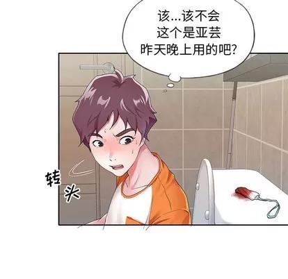 偶像养成记 偶像养成记 | 第6章 第99页