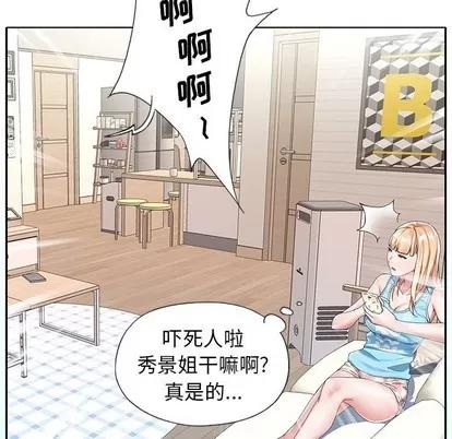偶像养成记 偶像养成记 | 第6章 第104页