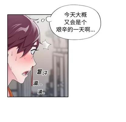 偶像养成记 偶像养成记 | 第7章 第29页