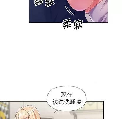 偶像养成记 偶像养成记 | 第7章 第61页