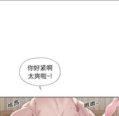 偶像养成记 偶像养成记 | 第7章 第77页