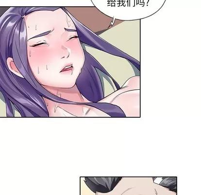 偶像养成记 偶像养成记 | 第7章 第79页