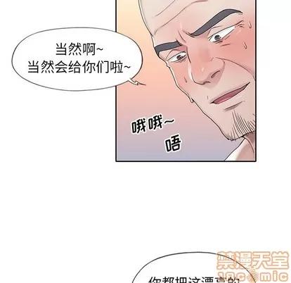 偶像养成记 偶像养成记 | 第7章 第80页