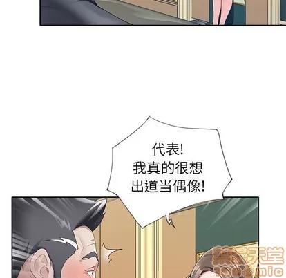 偶像养成记 偶像养成记 | 第7章 第90页