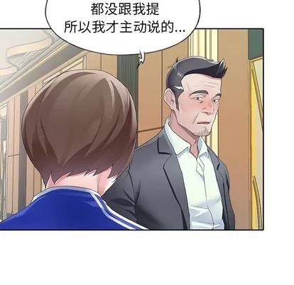 偶像养成记 偶像养成记 | 第7章 第96页