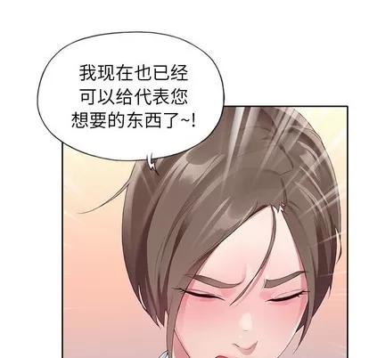 偶像养成记 偶像养成记 | 第7章 第97页
