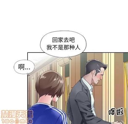 偶像养成记 偶像养成记 | 第8章 第10页