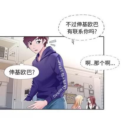 偶像养成记 偶像养成记 | 第8章 第77页