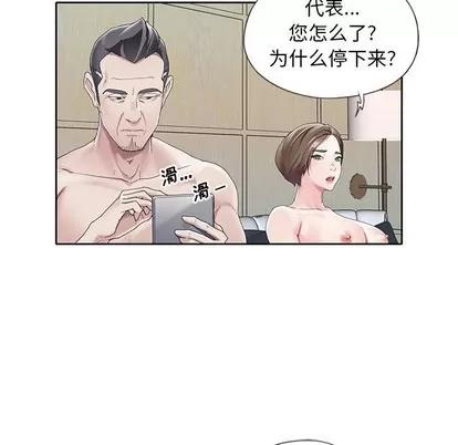 偶像养成记 偶像养成记 | 第9章 第11页