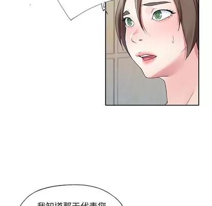 偶像养成记 偶像养成记 | 第9章 第13页