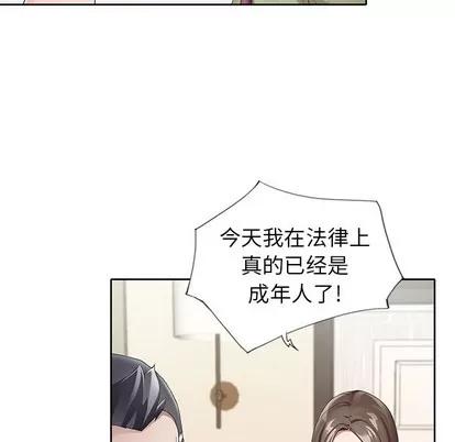 偶像养成记 偶像养成记 | 第9章 第16页