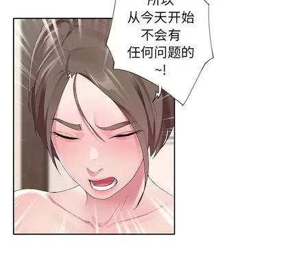 偶像养成记 偶像养成记 | 第9章 第18页