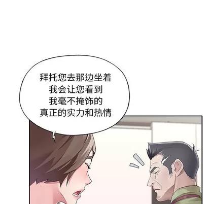 偶像养成记 偶像养成记 | 第9章 第19页