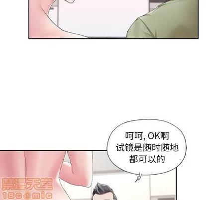 偶像养成记 偶像养成记 | 第9章 第20页