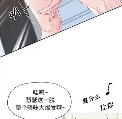 偶像养成记 偶像养成记 | 第9章 第28页