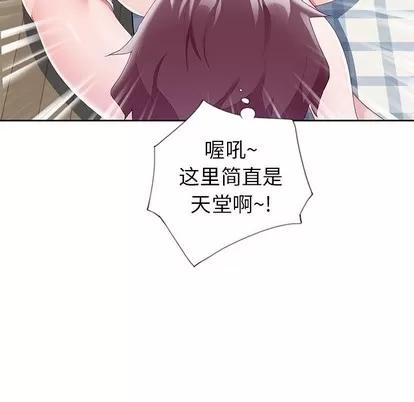 偶像养成记 偶像养成记 | 第9章 第37页
