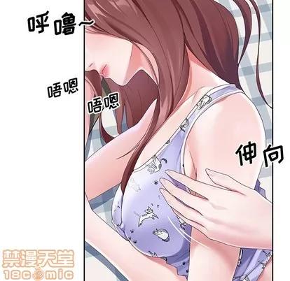 偶像养成记 偶像养成记 | 第9章 第40页