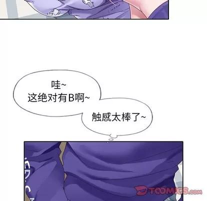 偶像养成记 偶像养成记 | 第9章 第42页