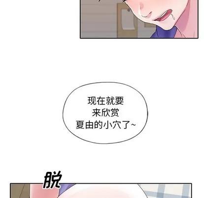 偶像养成记 偶像养成记 | 第9章 第47页